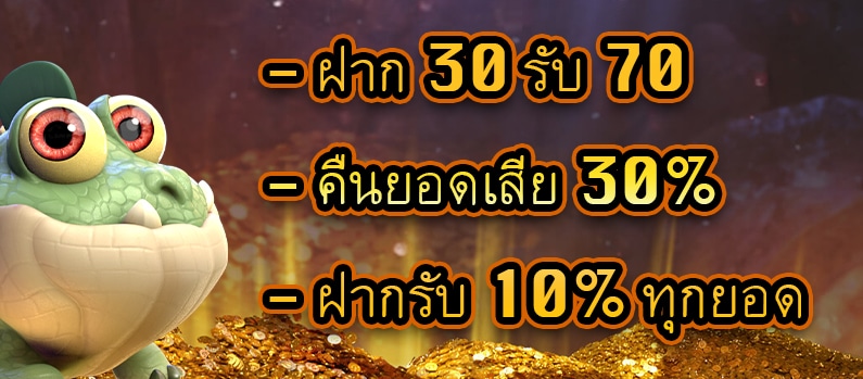 e699 โปรโมชั่น